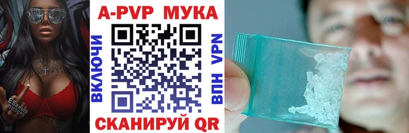A PVP Crystall Биробиджан