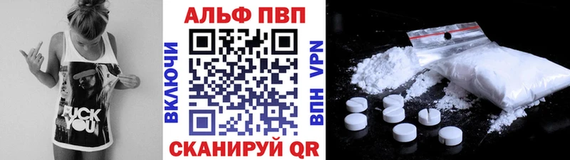 Alpha PVP крисы CK  Купить закладки  Биробиджан 