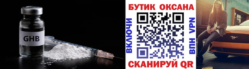 Купить  Биробиджан  БУТИРАТ бутандиол 