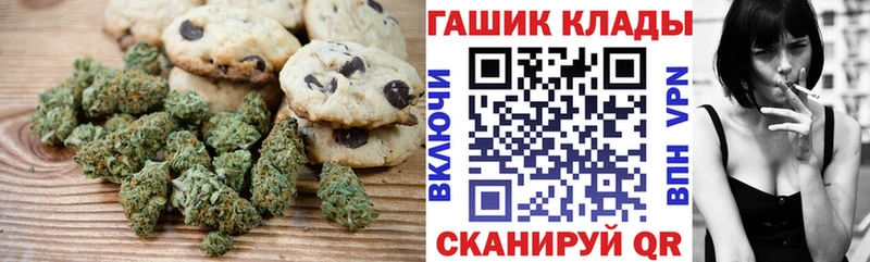 Печенье с ТГК конопля  Купить закладки  Биробиджан 