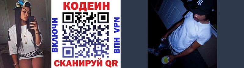 Codein Purple Drank  Купить где  Биробиджан 