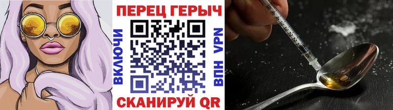 Героин гречка  Купить закладки  Биробиджан 