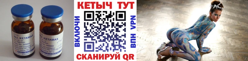 КЕТАМИН ketamine  Купить закладки  Биробиджан 