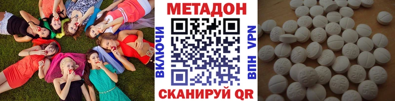 МЕТАДОН VHQ Купить закладки Биробиджан